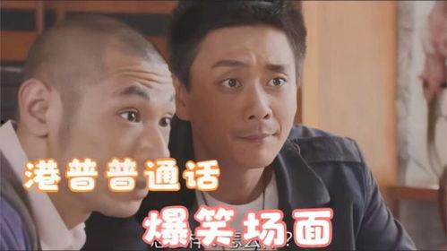 搞笑的港普,笑出腹肌的副标题大集合！”