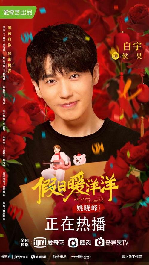 侯昊演员,光影交织下的演艺人生