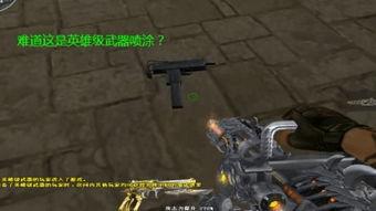 cf生化搞笑视频,CF搞笑视频集锦